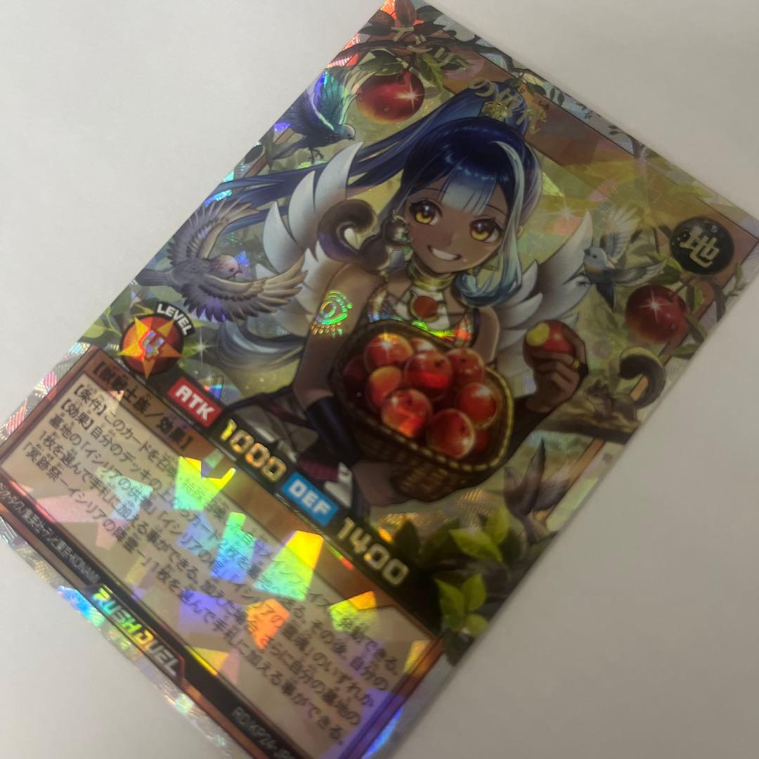 遊戯王　ラッシュデュエル　冥跡　イシリアの依代　オーバーラッシュ　絵違い