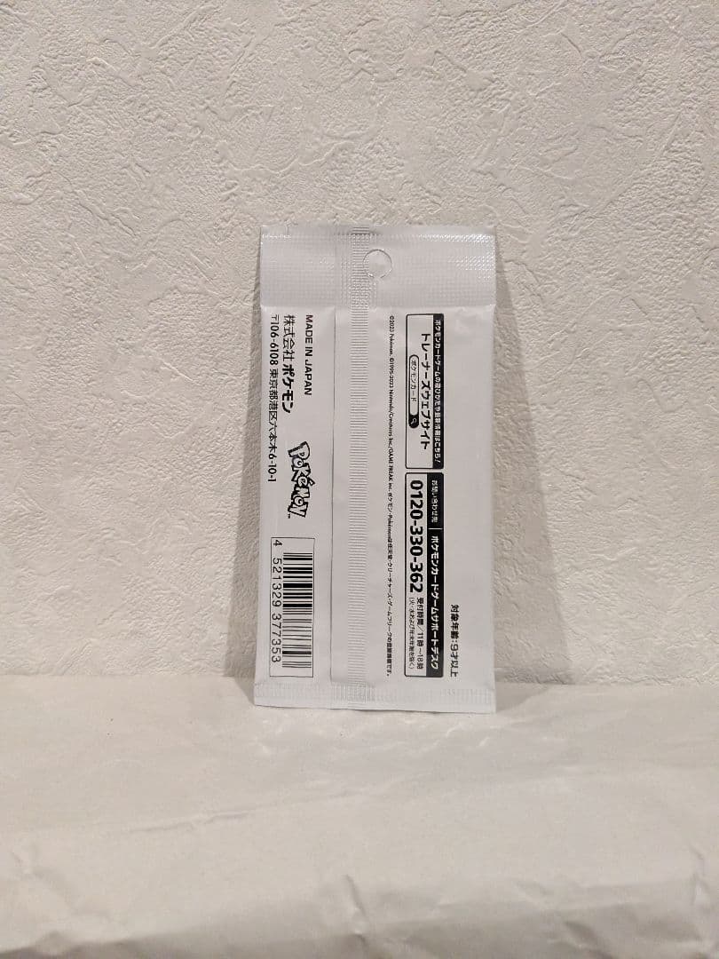 s*i様 Yu Nagaba x Pokémon Card Game プロモカー