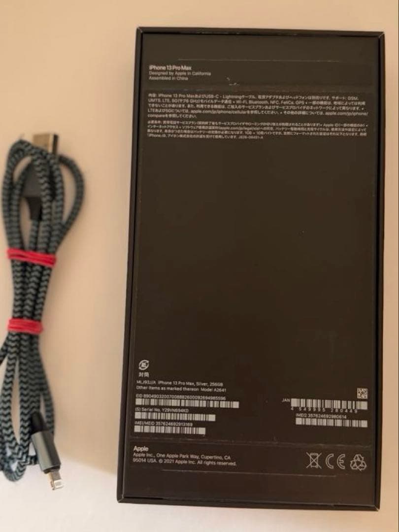 Apple iPhone 13 Pro MAX シルバー 本体