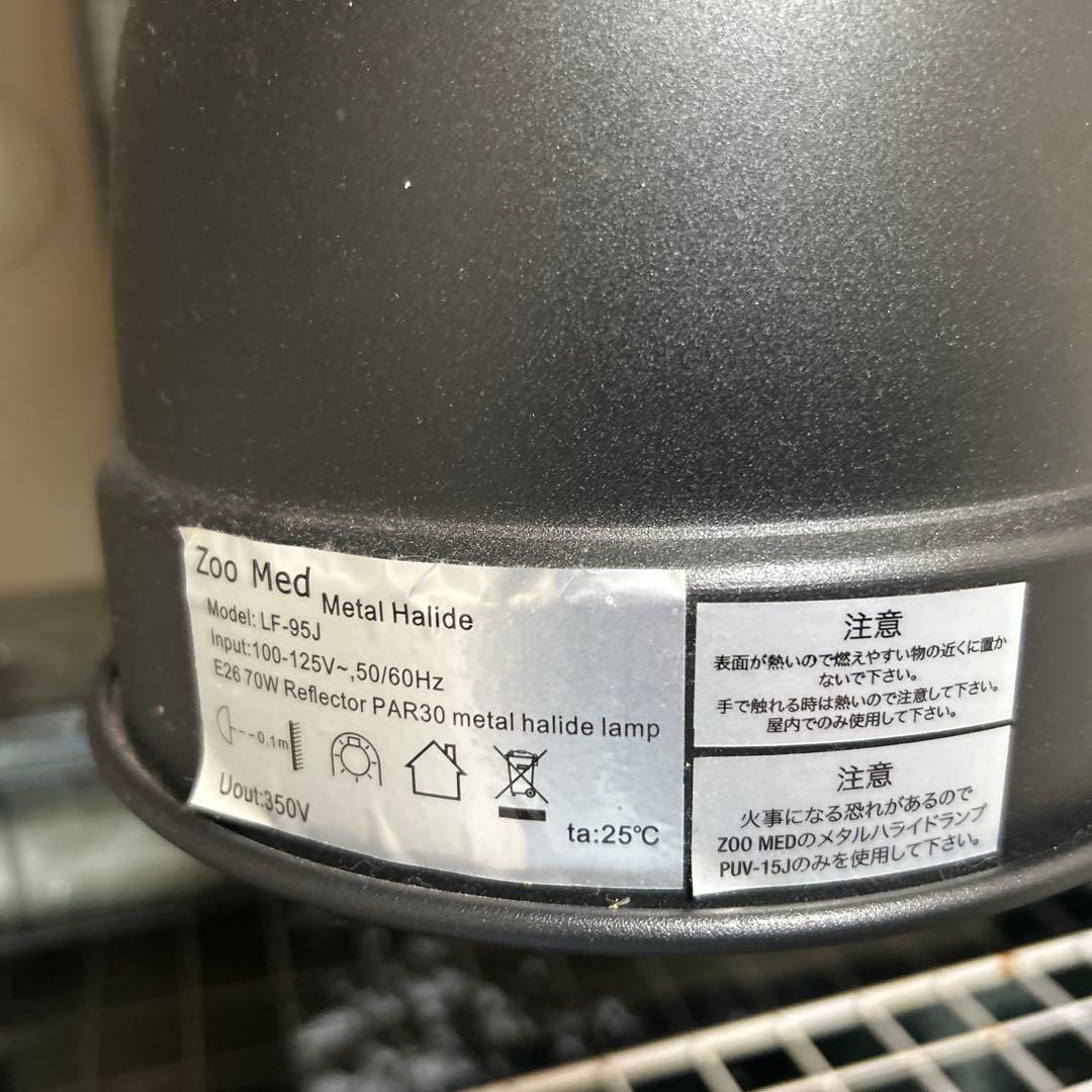 ZOOMED POWERSUN H.I.D. 70W ソケット