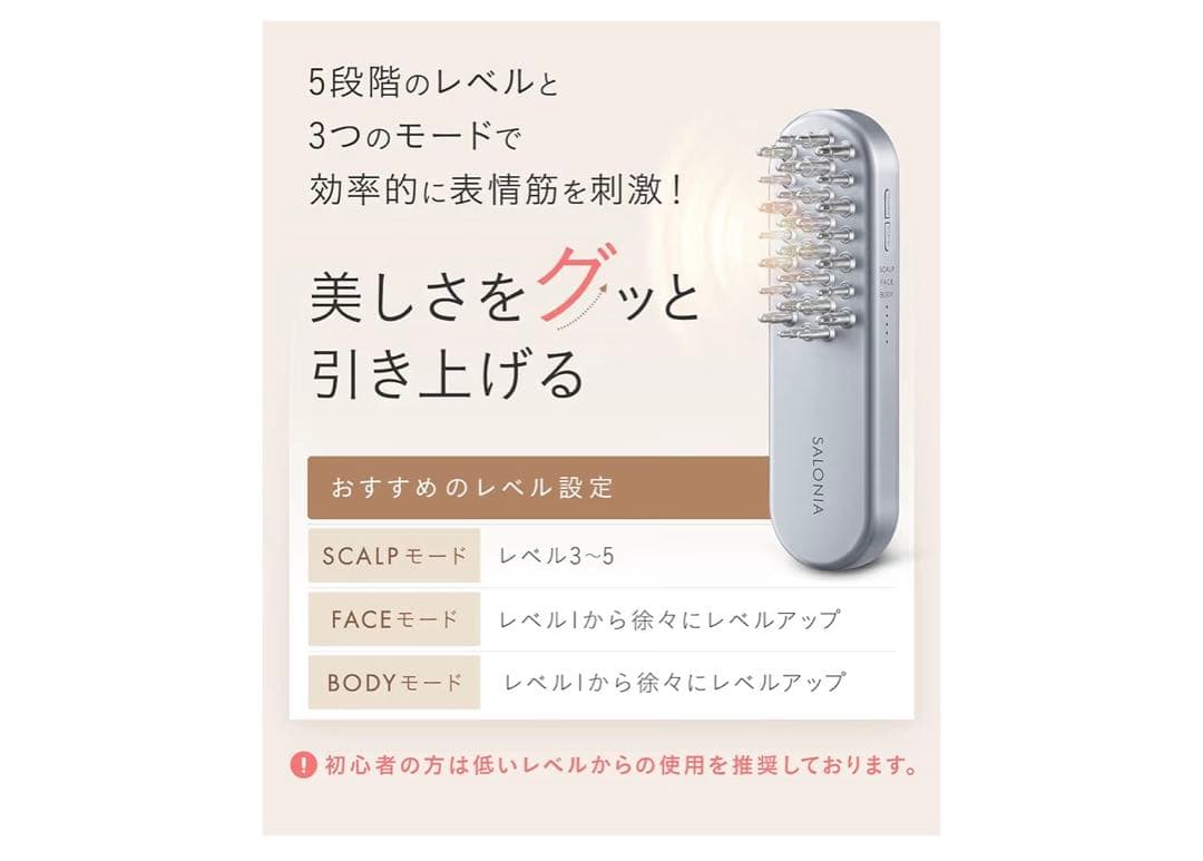 SALONIA サロニアEMS リフトブラシ 電気ブラシ 美顔器 電動ブラシ新品