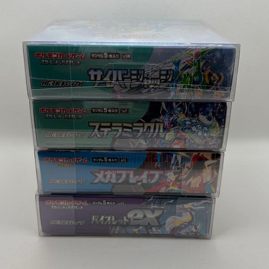 【シュリンク付】バイオレットex メガブレイブ サイバージャッジ ステラミラクル