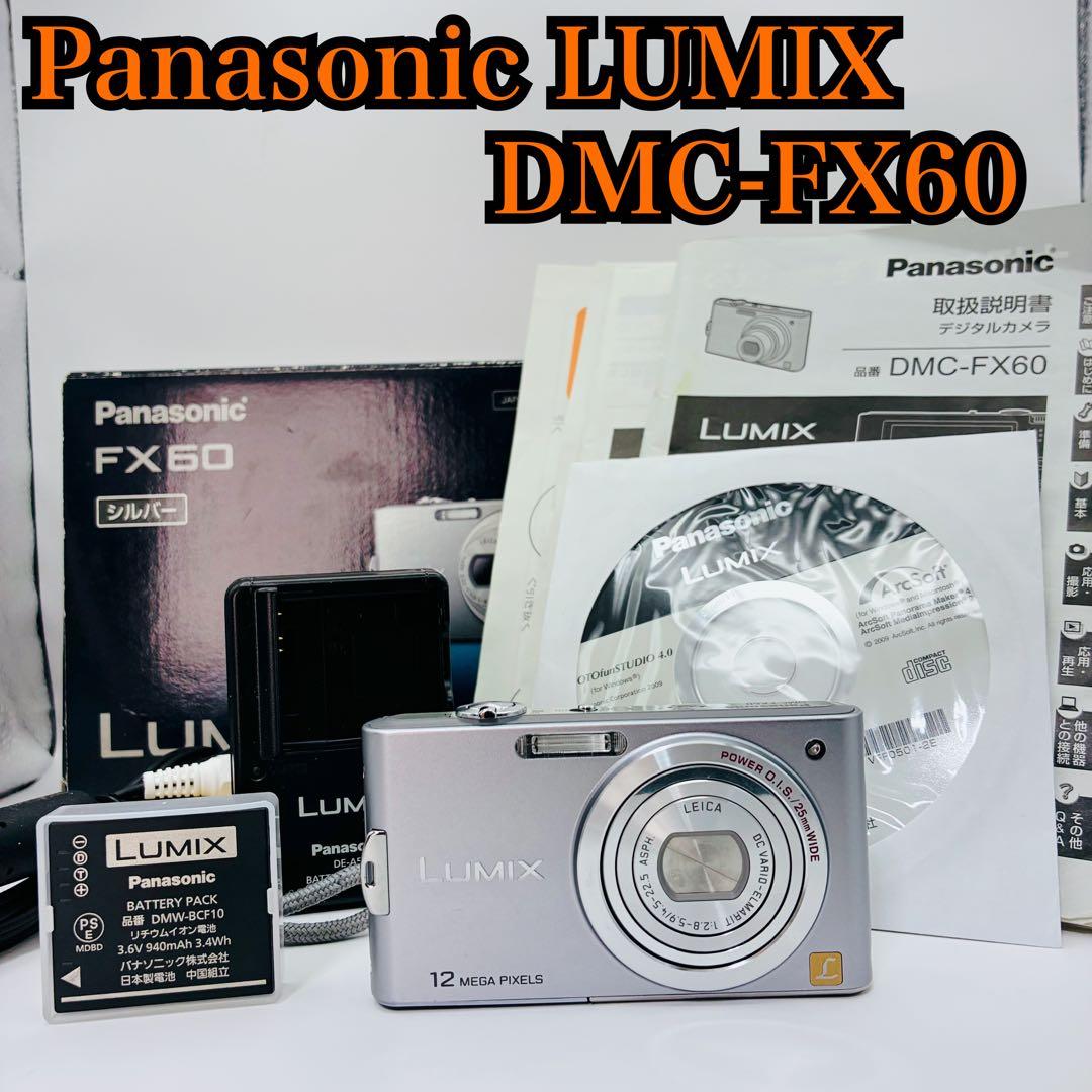 箱付き Panasonic LUMIX DMC-FX60 デジカメ シルバー