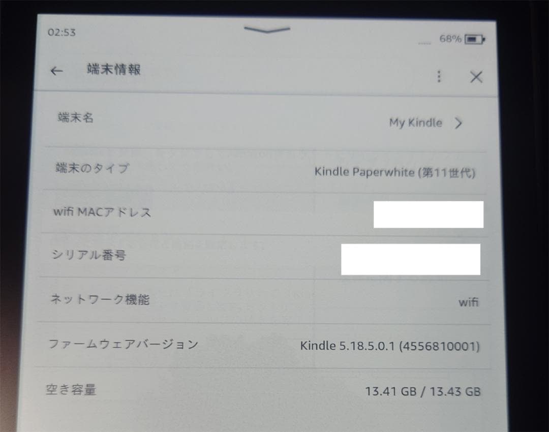 Kindle Paperwhite 第11世代 キッズモデル 16GB 中古美品