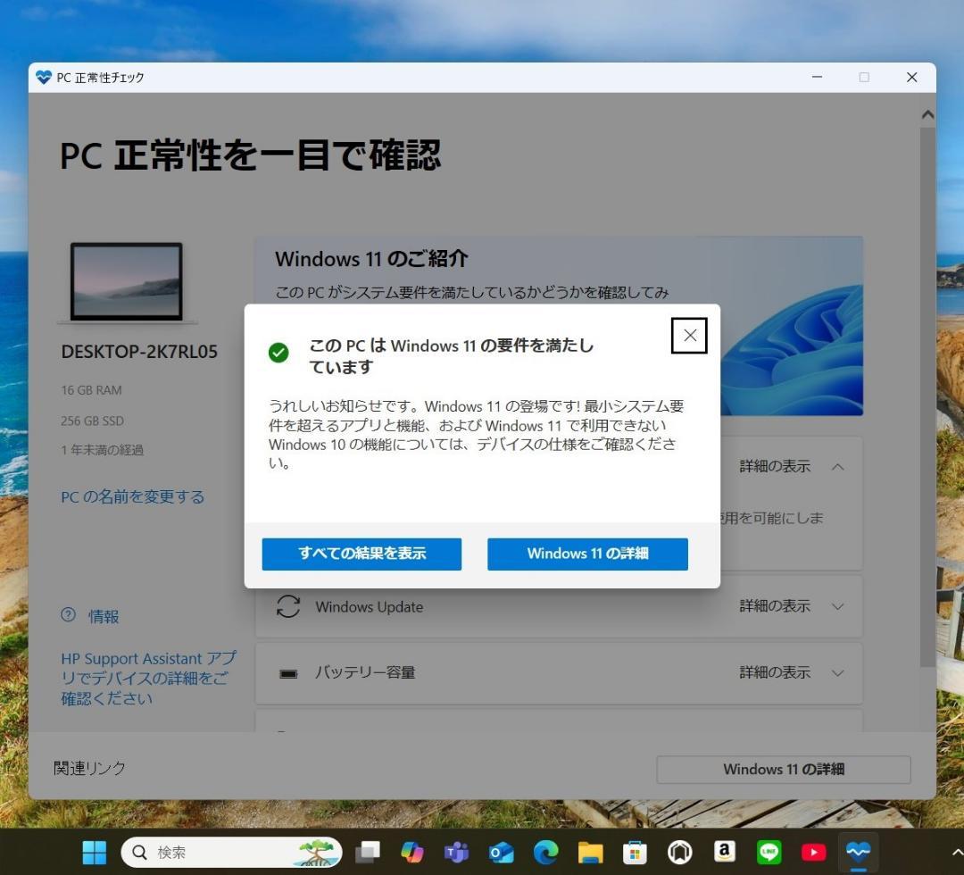 美品の東京生産✨１０コアで神速の第１２世代コアｉ５に超高速ＳＳＤ＆１６ＧＢメモリ