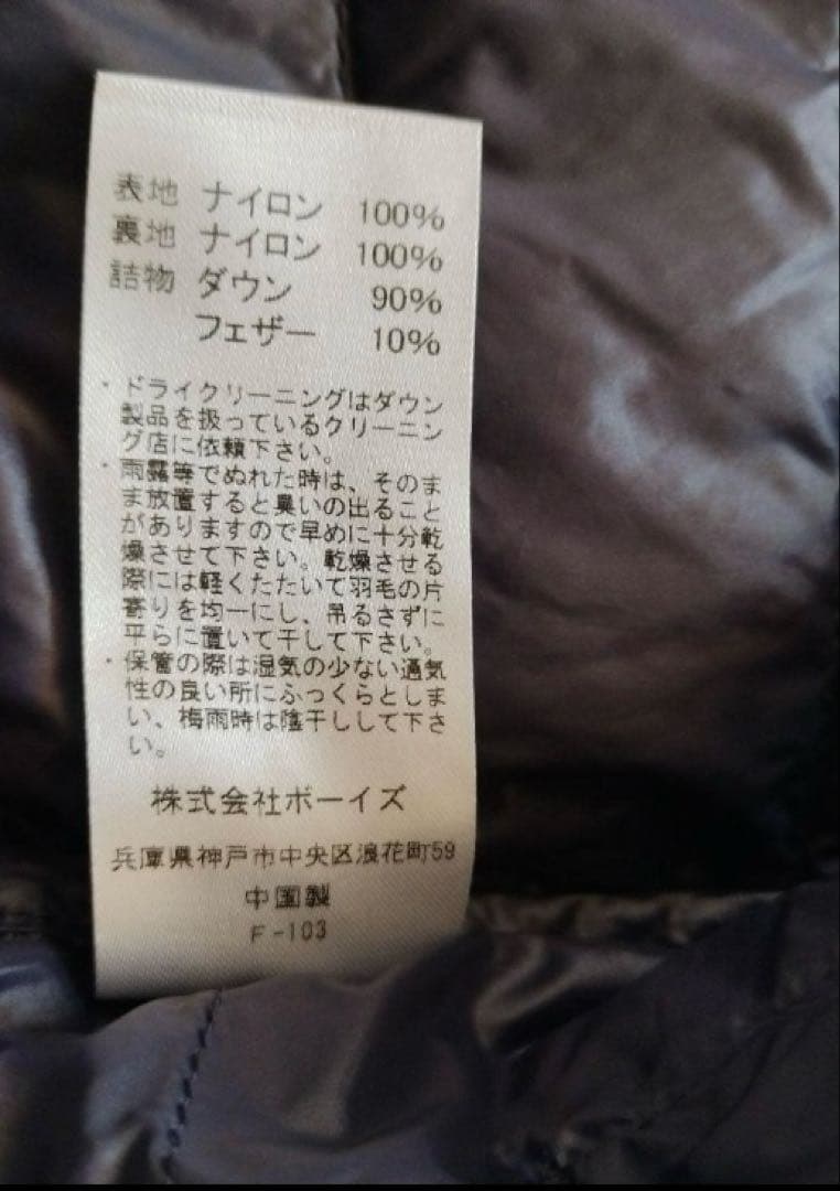 ダントン【DANTON】　インナーダウン　ノーカラー　ブルー34