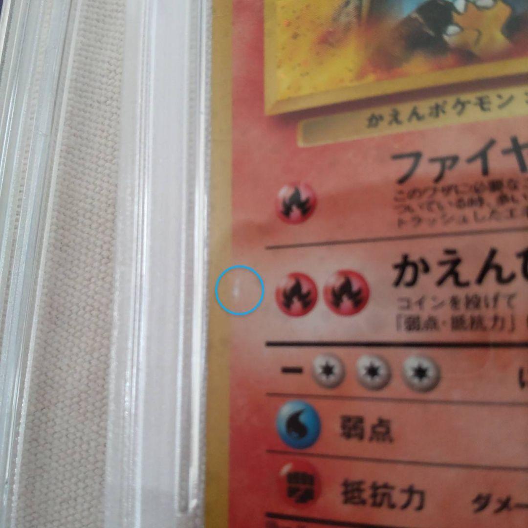 わるいリザードン　カツラのリザードンまとめ売り