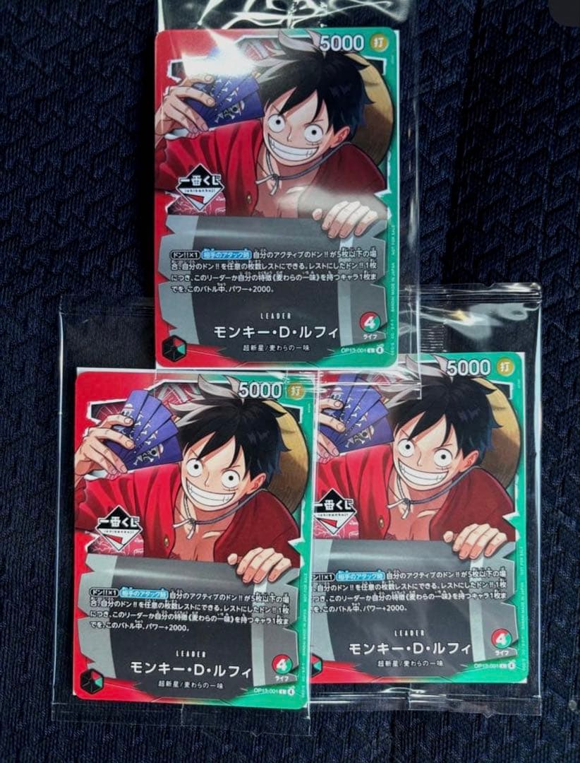 ワンピース カードゲーム　一番くじ　プロモ　3枚セット　ルフィ