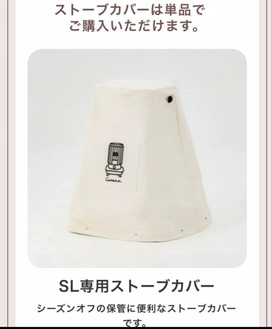 【新品未使用品】 CORONA SL-510-C あずきミルク色 限定デザイン