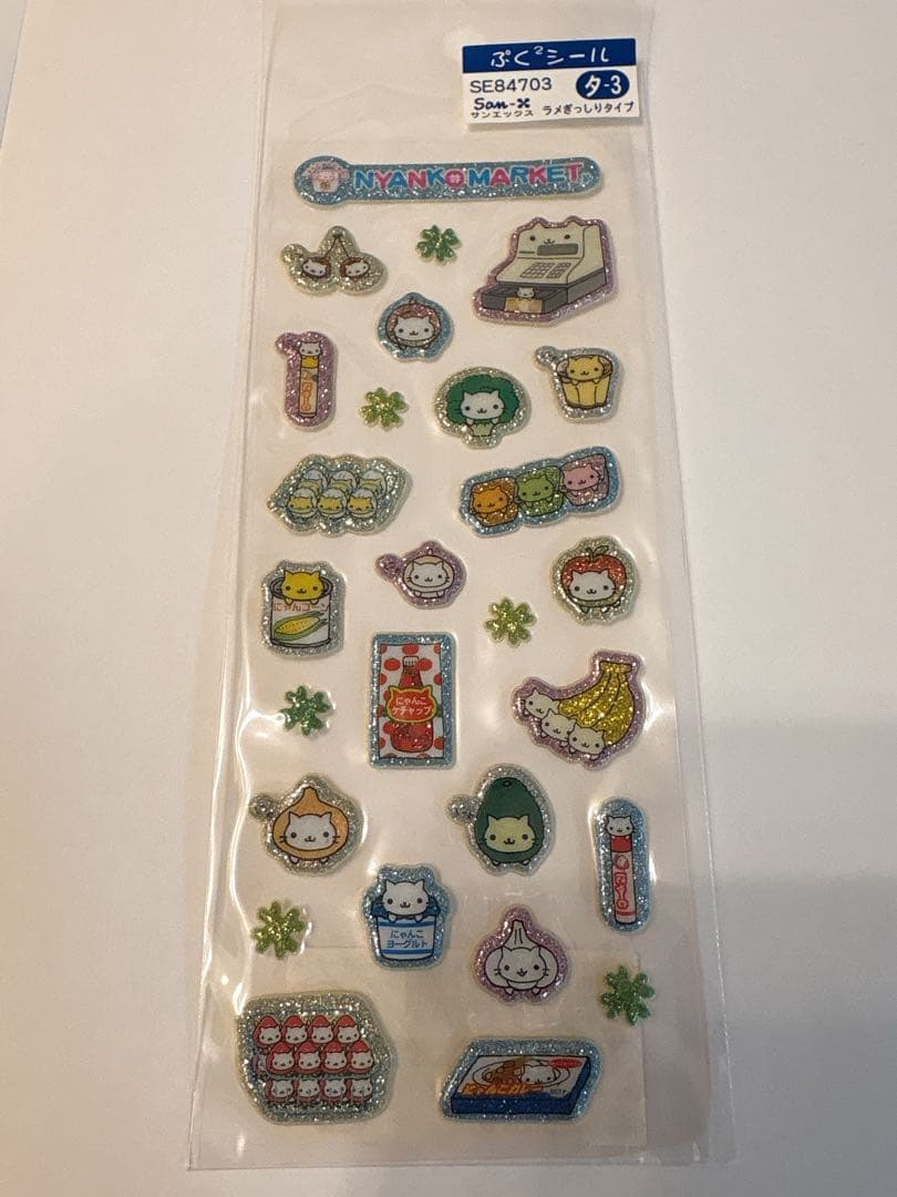 にゃんにゃんにゃんこシール(フルーツバスケット様)