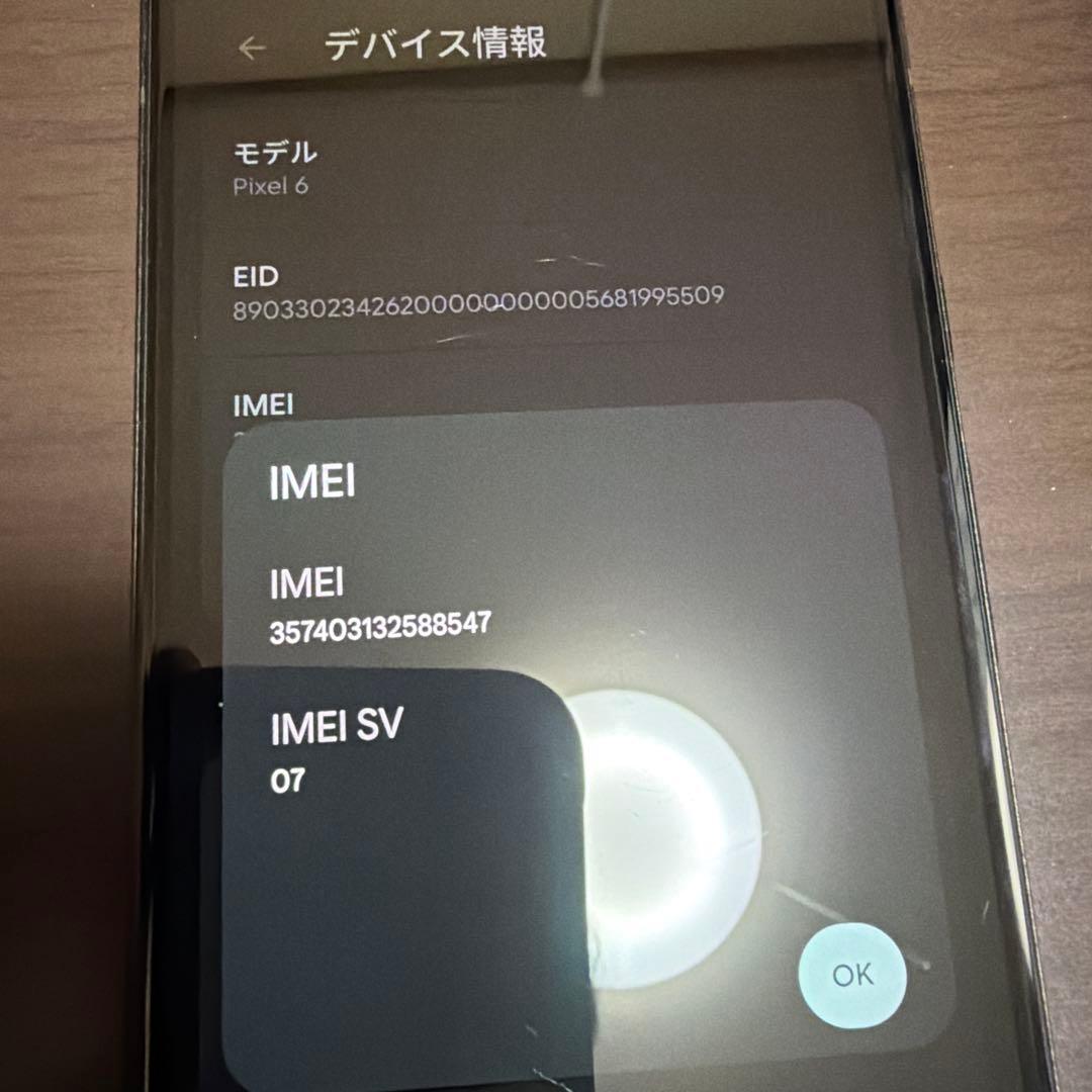 Google Pixel 6 128GB本体