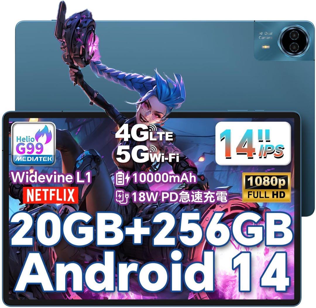 TECLAST T70 14インチ Android タブレット 256GB 5G