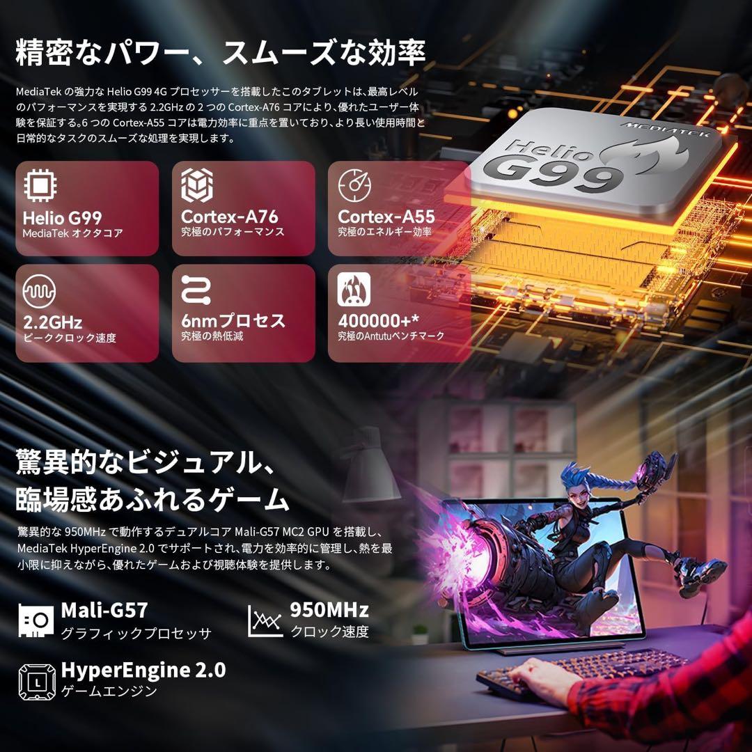 TECLAST T70 14インチ Android タブレット 256GB 5G