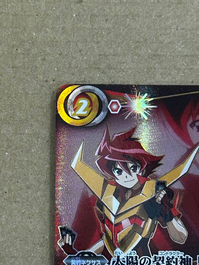 バトスピ 太陽の契約神 馬神 弾 シークレット 1枚