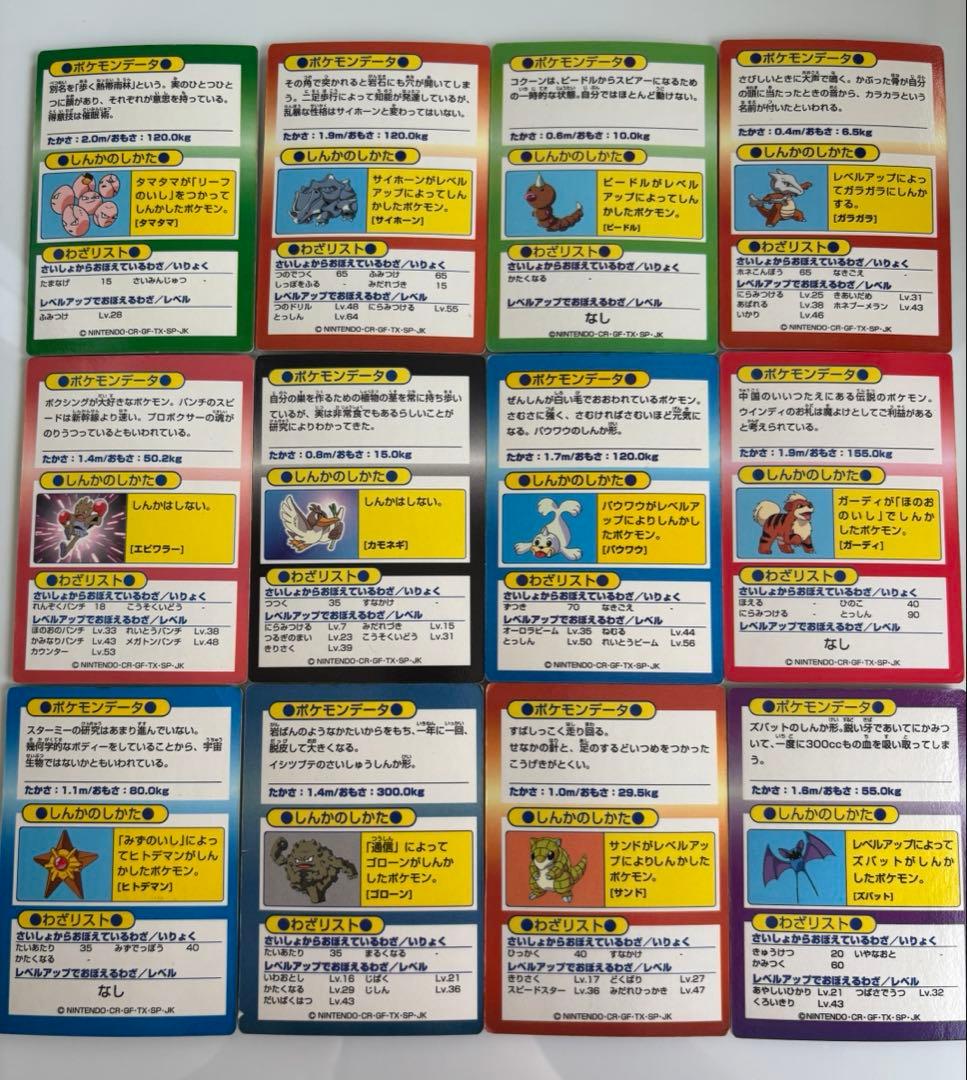 Meiji ポケモン　ゲットカード　33枚まとめ売り