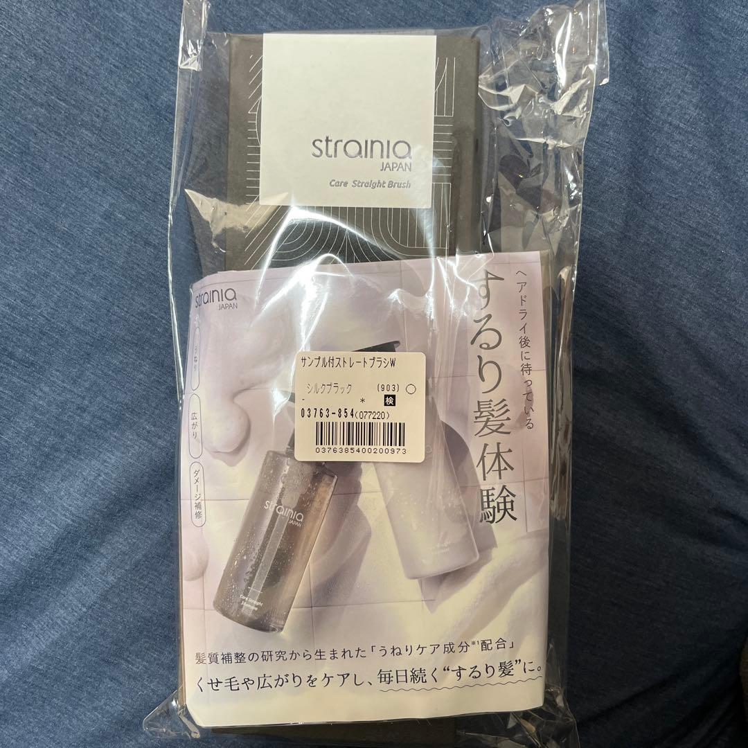 新品未開封サンプル付☆ストレーニア　ストレートブラシ