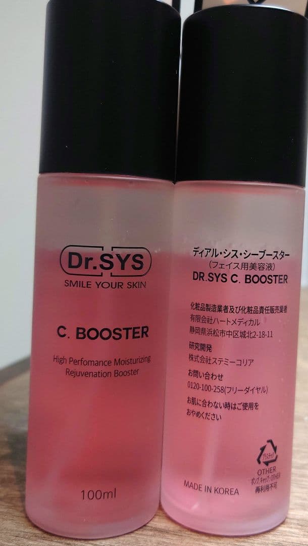 (新品)ドクターシス　シーブースター　2本セット