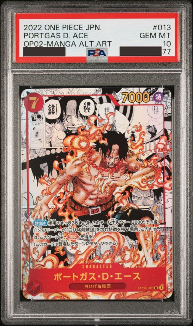 【PSA10／2連番】 シャンクス エース コミパラ スーパーパラレル 極希少