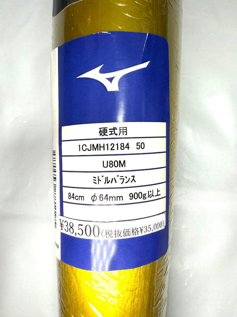 A*a様 ミズノ硬式金属バット GxP1.0 グローバルエリート 高校野球新基準