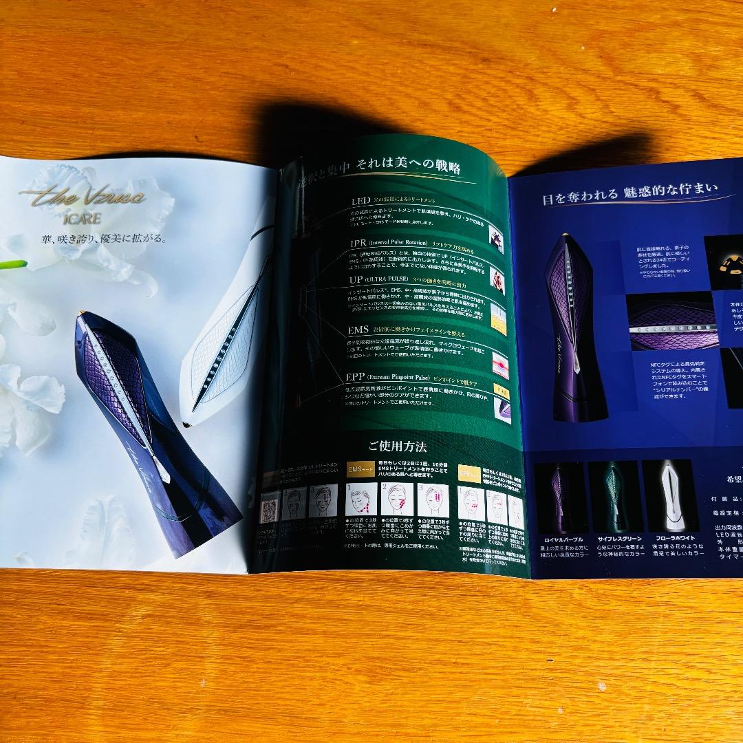 the Vzusa ザ メデューサ　I CARE　アイケア 美顔器