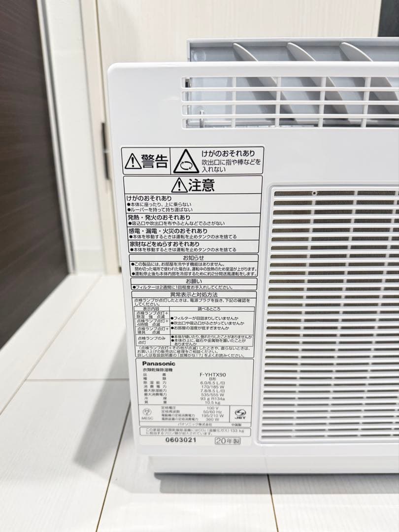 【美品】Panasonic F-YHTX90 衣類乾燥除湿機 16畳