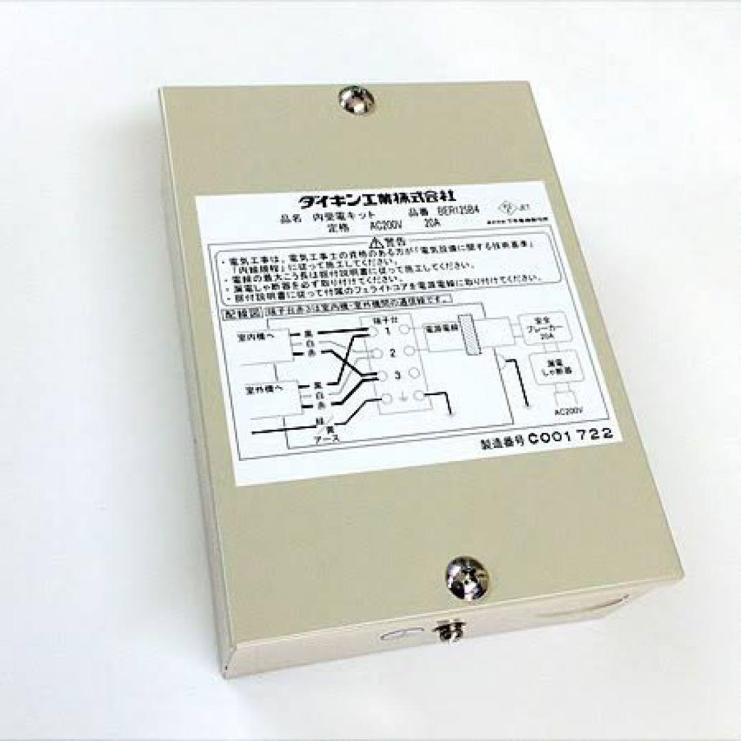 ダイキン 内装電源キット BER125B4