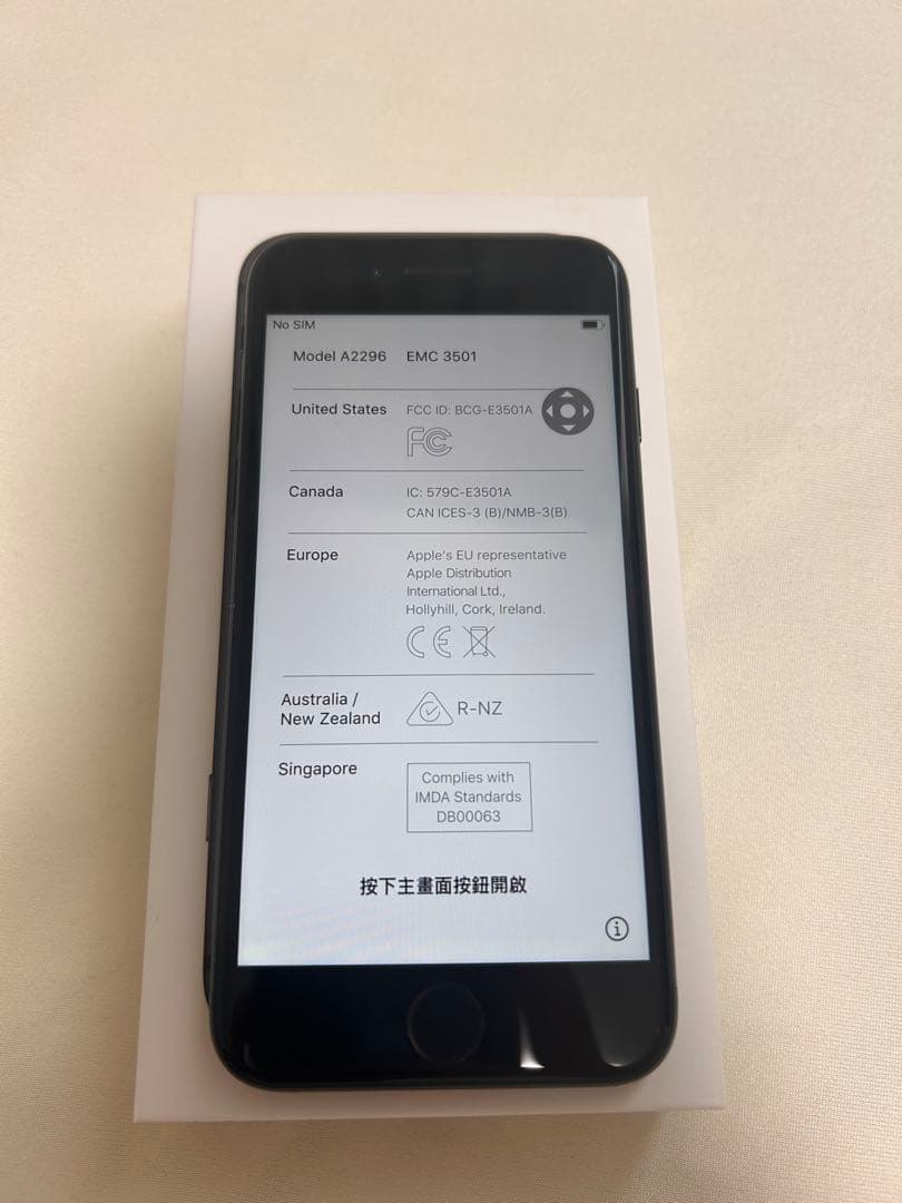 iPhone SE2 SIMフリー　ホームボタン、右縁タッチパネル故障