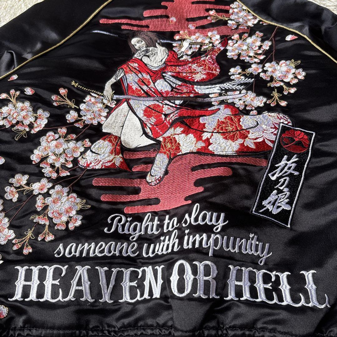 【超人気◎】抜刀娘　スカジャン　リバーシブル　桜　和柄　刺繍　美品　完売モデル