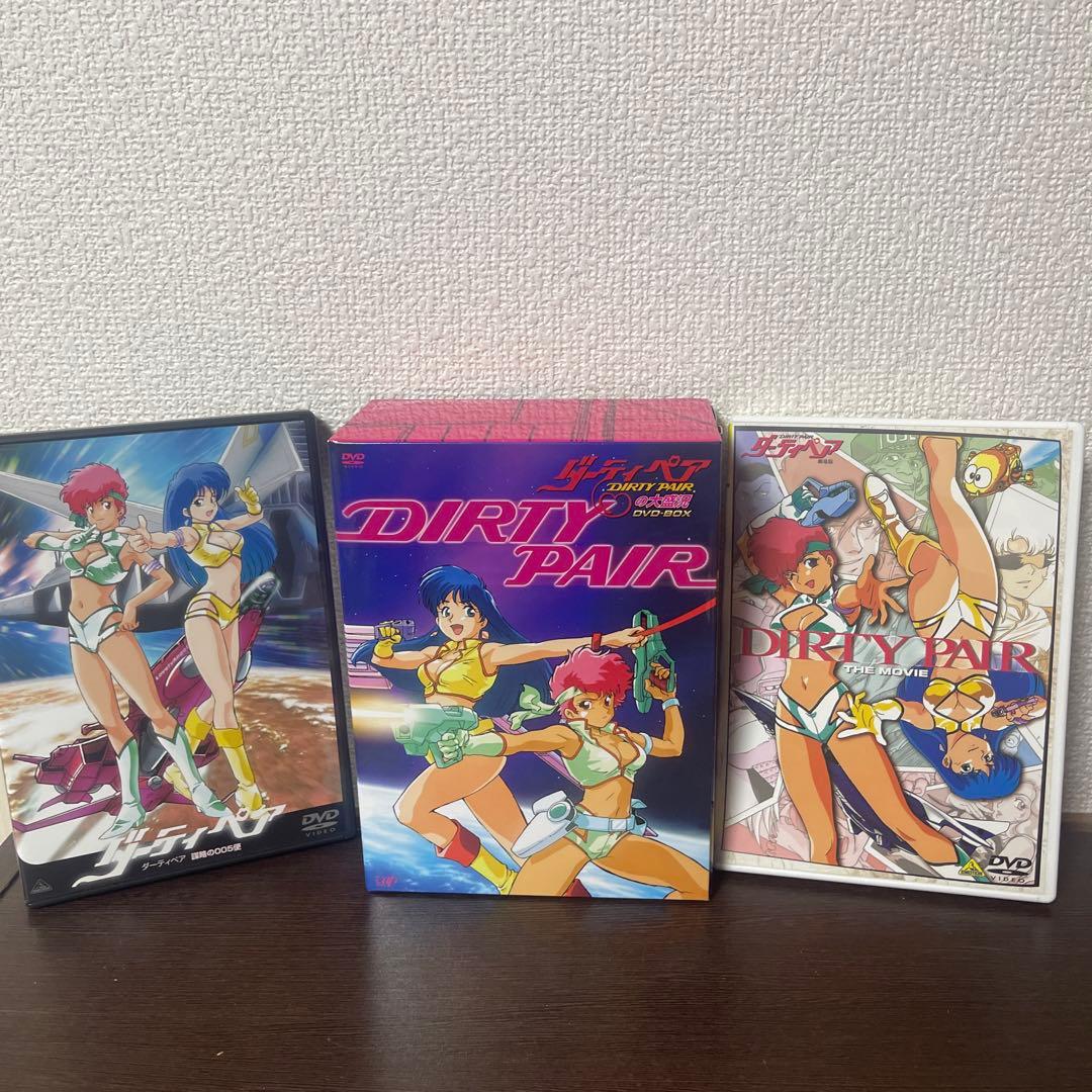 ベルトロ　ダーティペアの大盛況 DVD-BOXその他2本付き