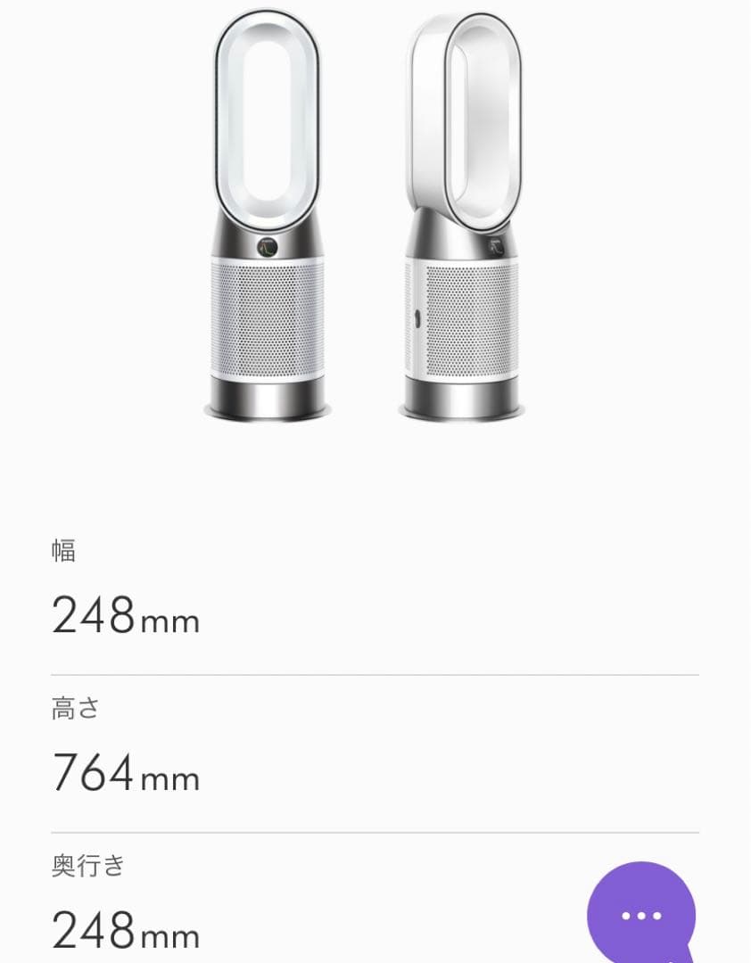 Dyson Purifier Hot+Cool Gen1 ホット+クール 空気清