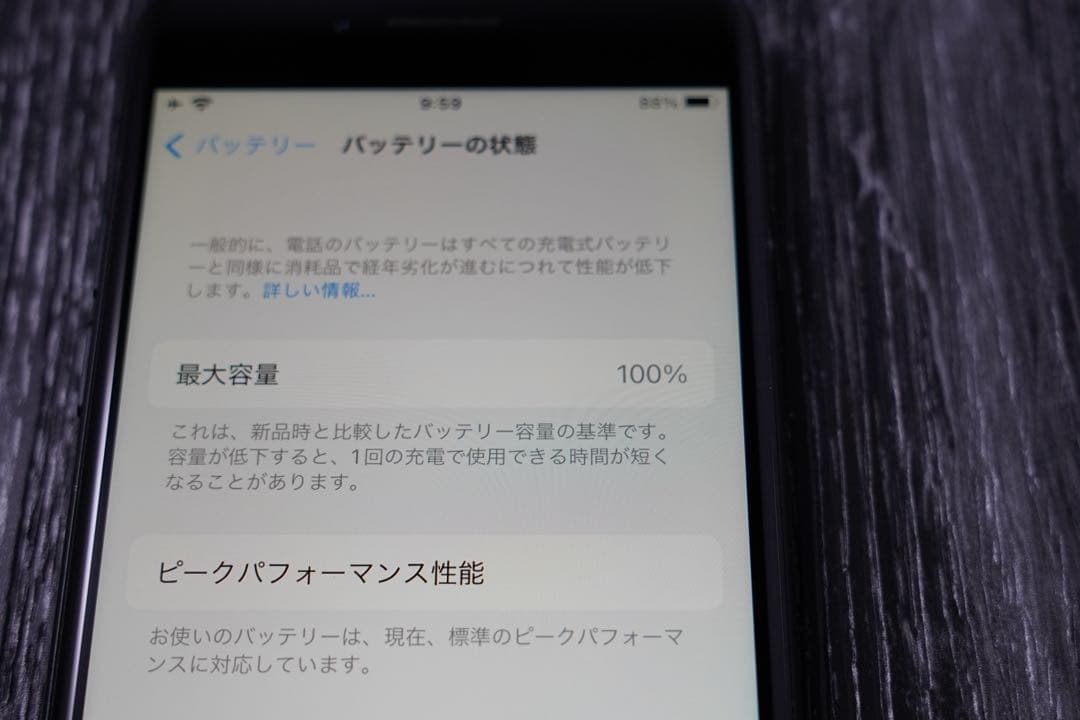 Apple iPhone 7 32GB 海外版SIMフリー 最大容量100%