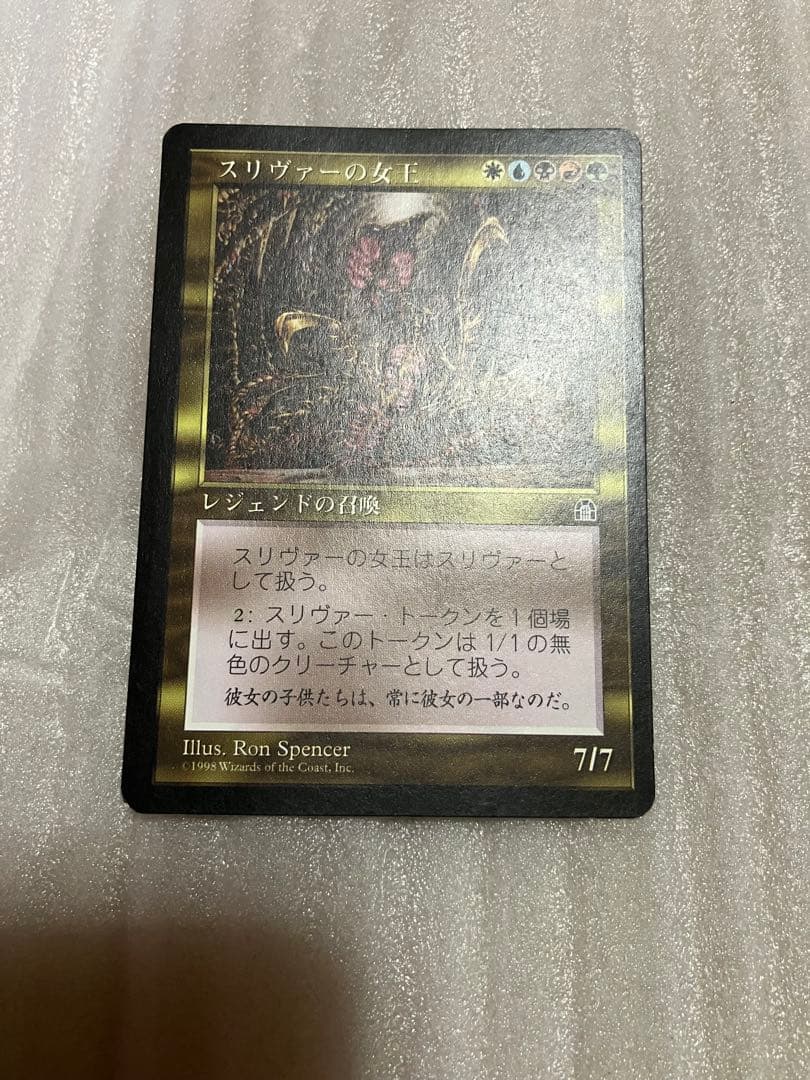 MTG スリヴァーの女王　Sliver Queen 日本語版　(STH)