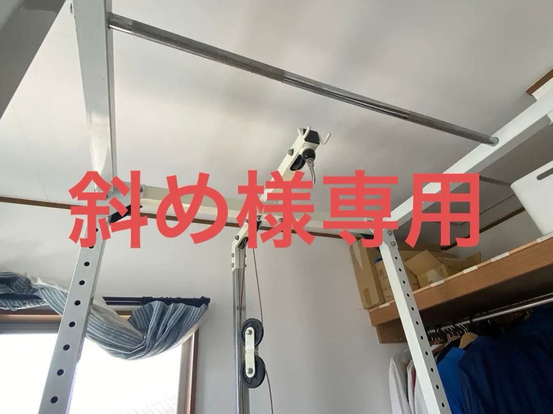 【斜め】パワーラック 高さ調整可能 プルダウンケーブル付き【引き取り限定】