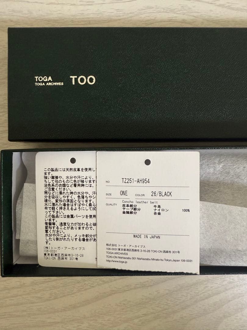 ＜TOGA TOO＞CONCHO LETH ベルト