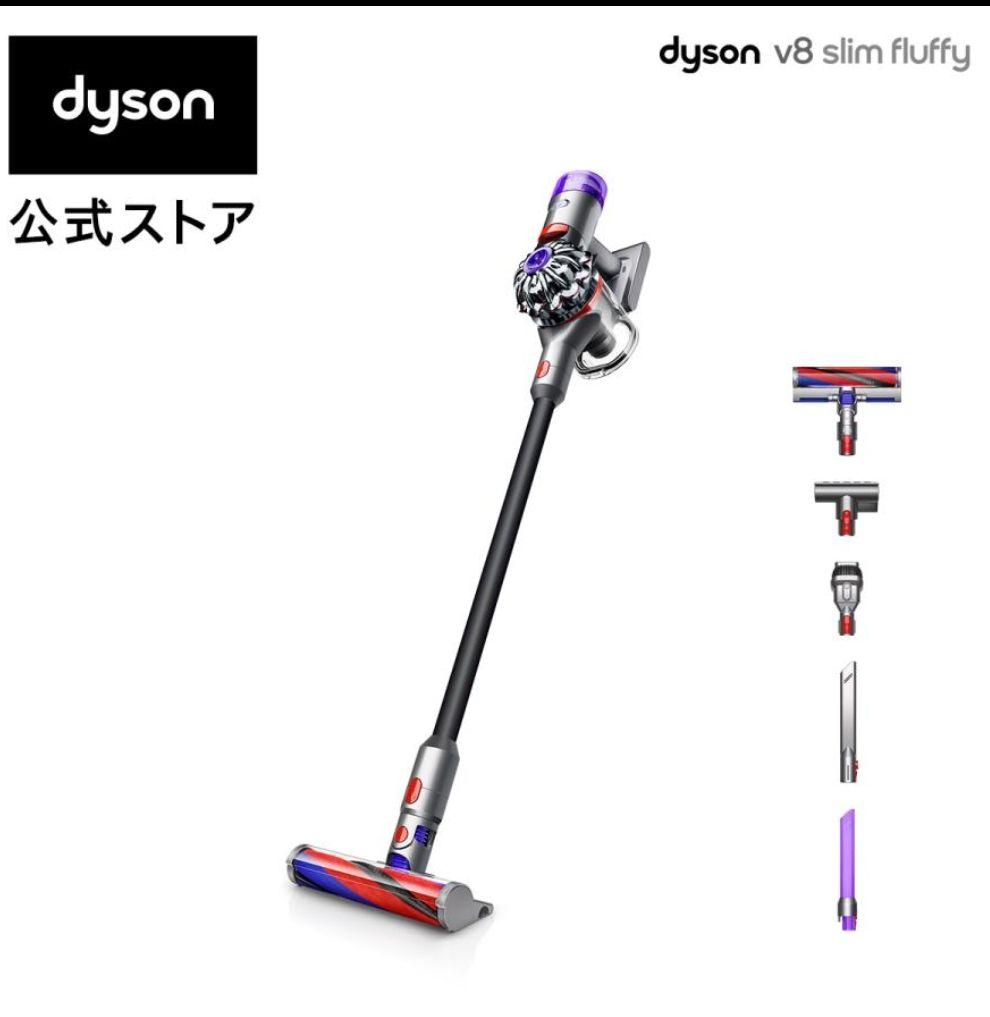最終価格　未使用　ダイソン Dyson V8 Slim Fluffy