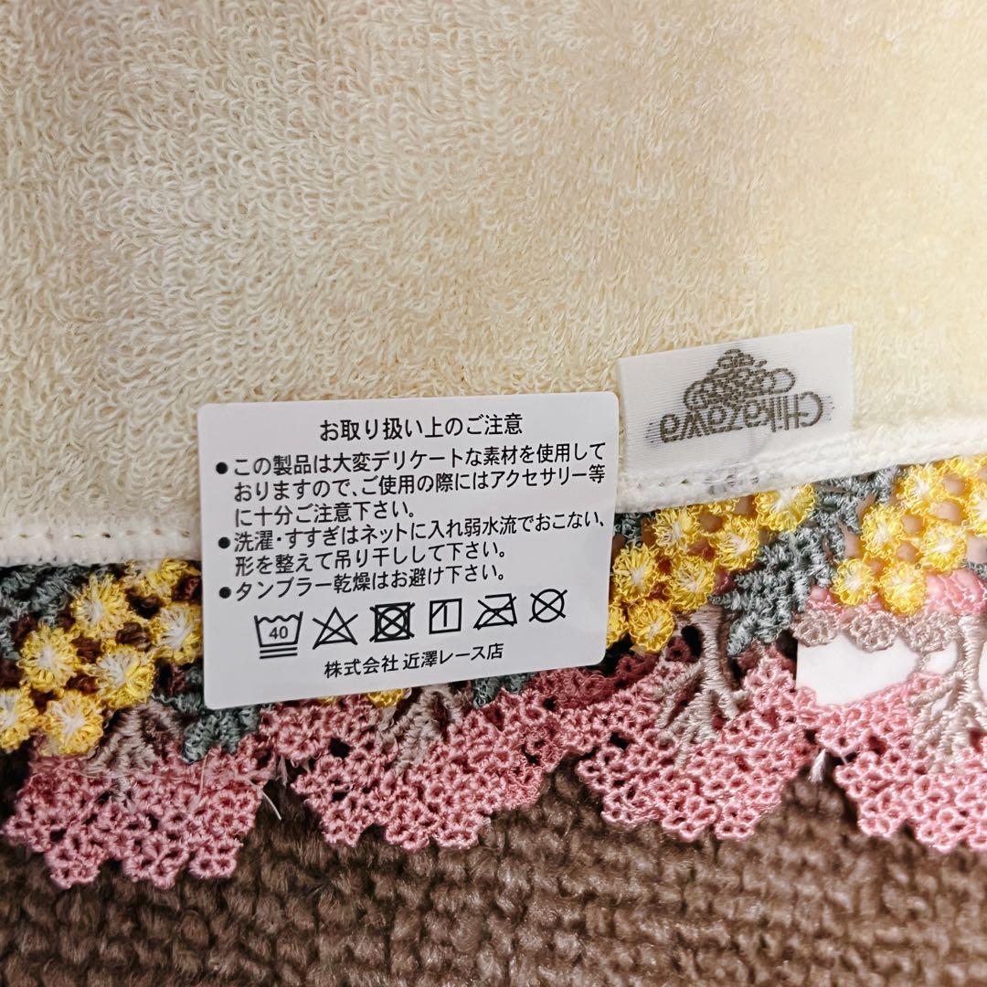 h*o様 近沢レース chikazawa タオルハンカチ、ポーチ セット