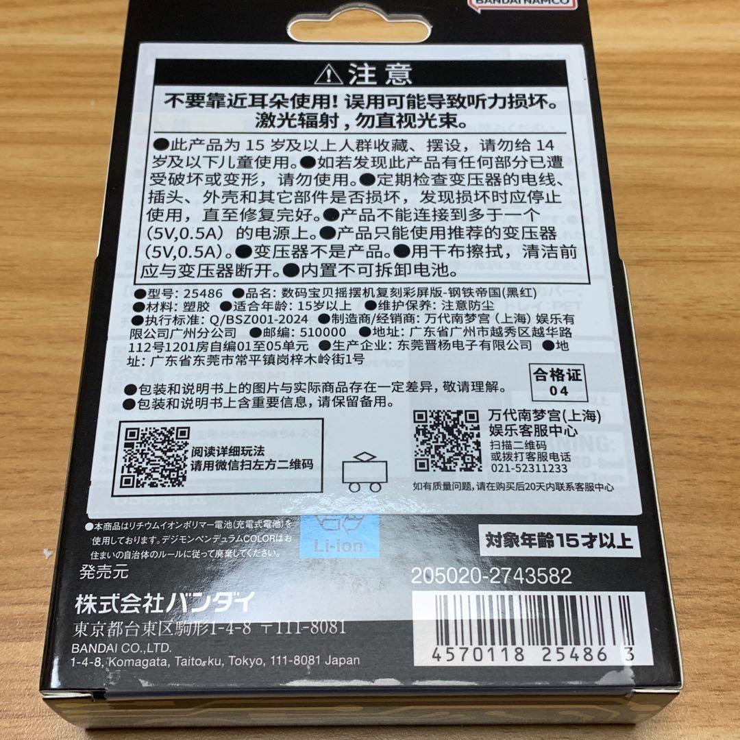 新品　デジモンペンデュラムcolor5 新品未使用