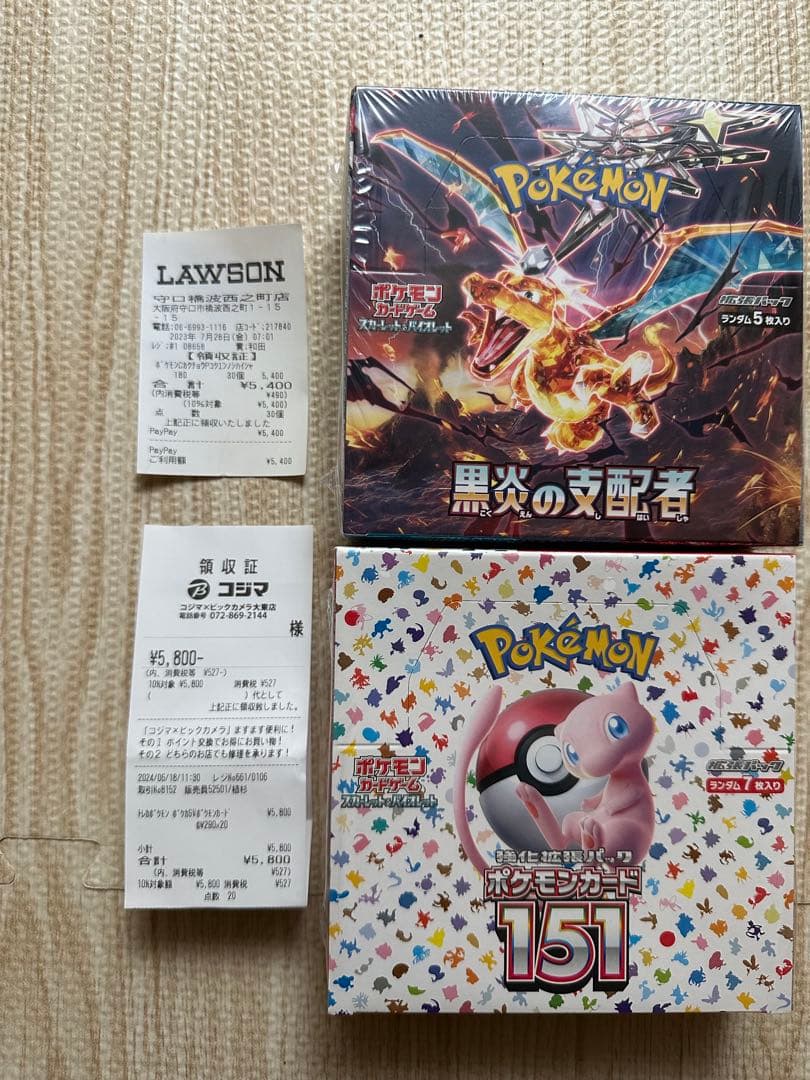 ポケモンカード151 黒煙の支配者 シュリンク付き新品未開封3BOXセット
