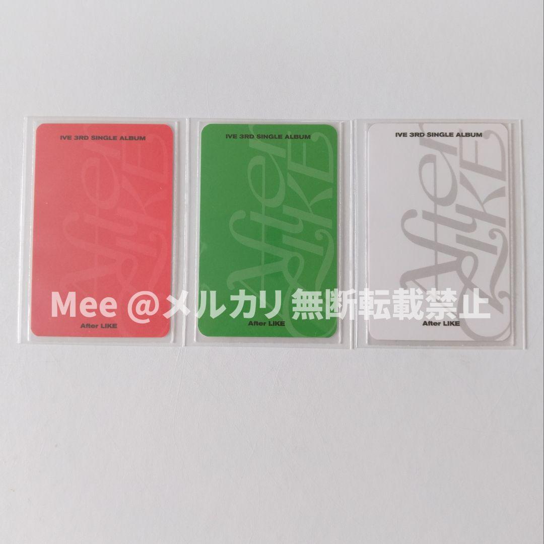 ive afterlike サノク ユジン