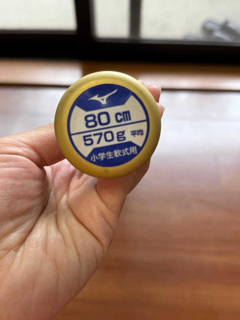 ミズノ ビヨンドマックスレガシー　80cm 1CJBY183