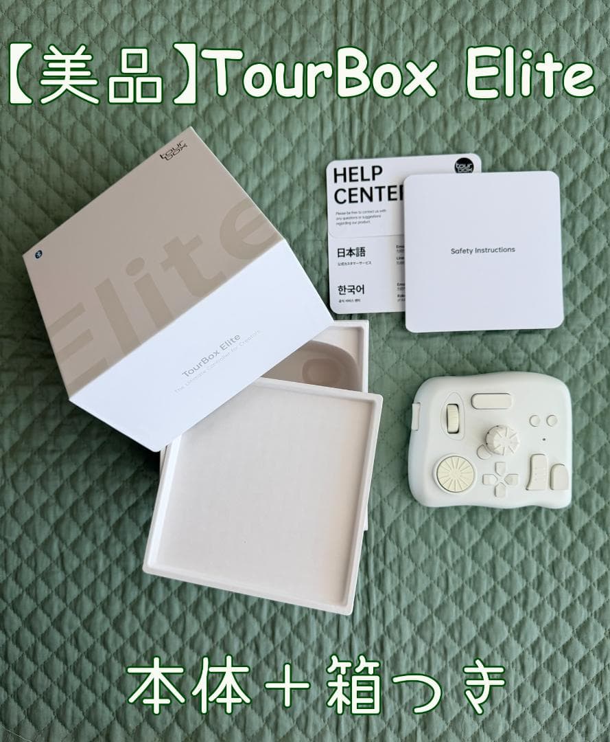 Tour Box Elite コントローラー ホワイト