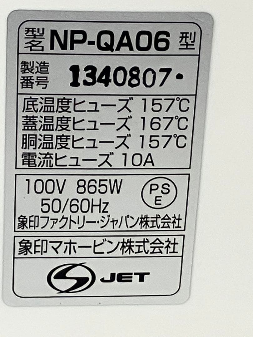 Zojirushi NP-QA06 炊飯器3.5合