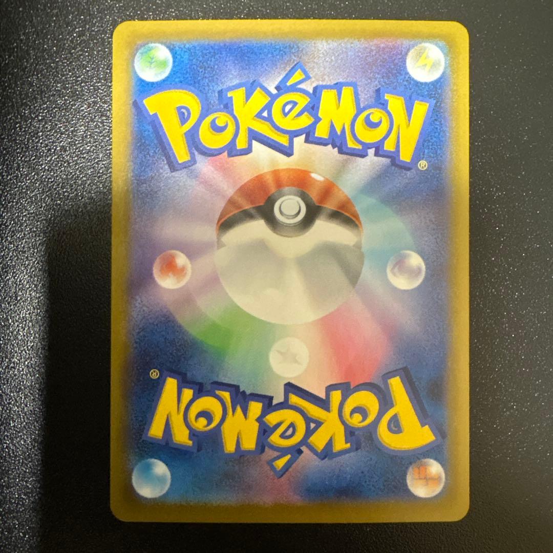 ムニキスゼロ ニャース ex SAR ポケモンカード