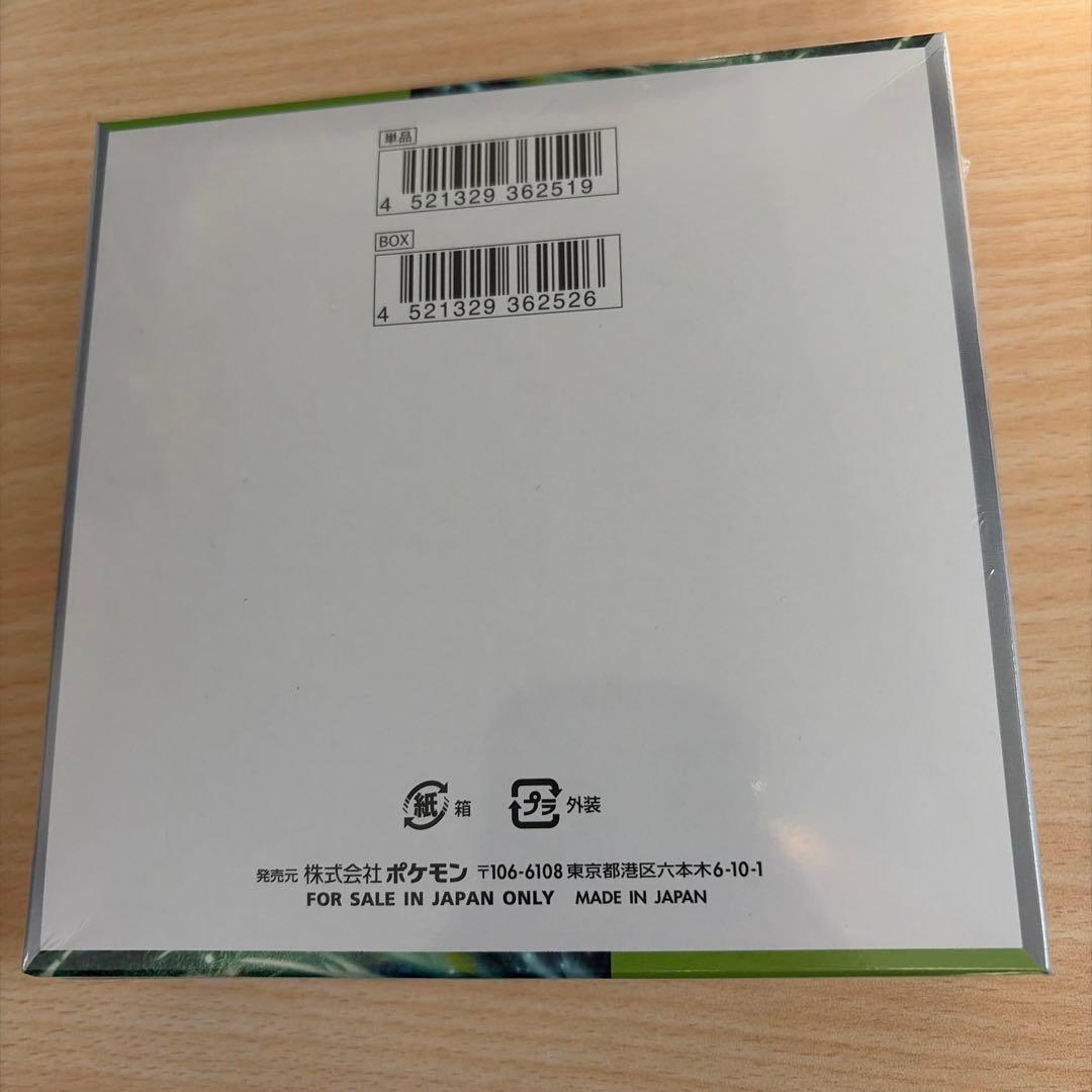 ポケモンカードゲーム 変幻の仮面 未開封 シュリンク付きBOX