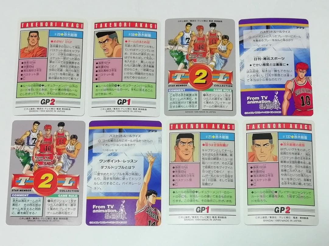 【バラ売り可能】赤木剛憲 ゴリ２８枚 スラムダンク カードダスなど 井上雄彦