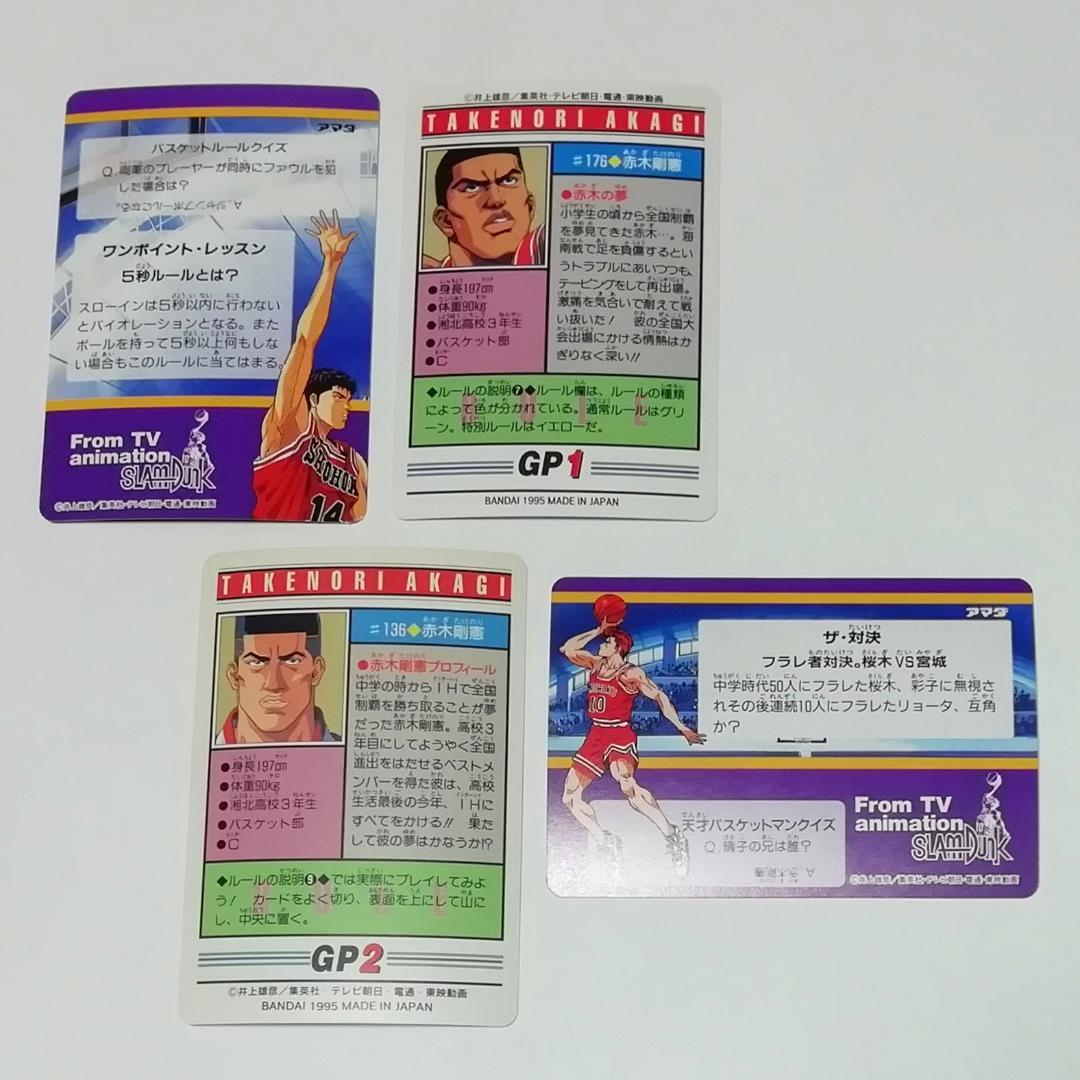 【バラ売り可能】赤木剛憲 ゴリ２８枚 スラムダンク カードダスなど 井上雄彦