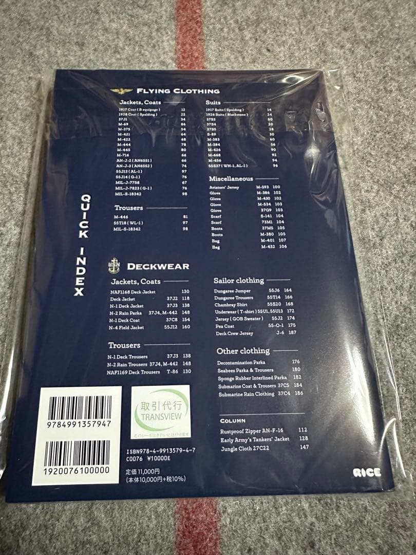 NAVY GEAR 青田充弘