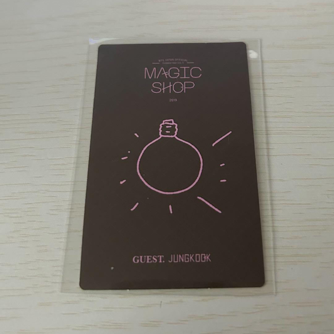 BTS ジョングク MAGIC SHOP マジックショップ トレカ
