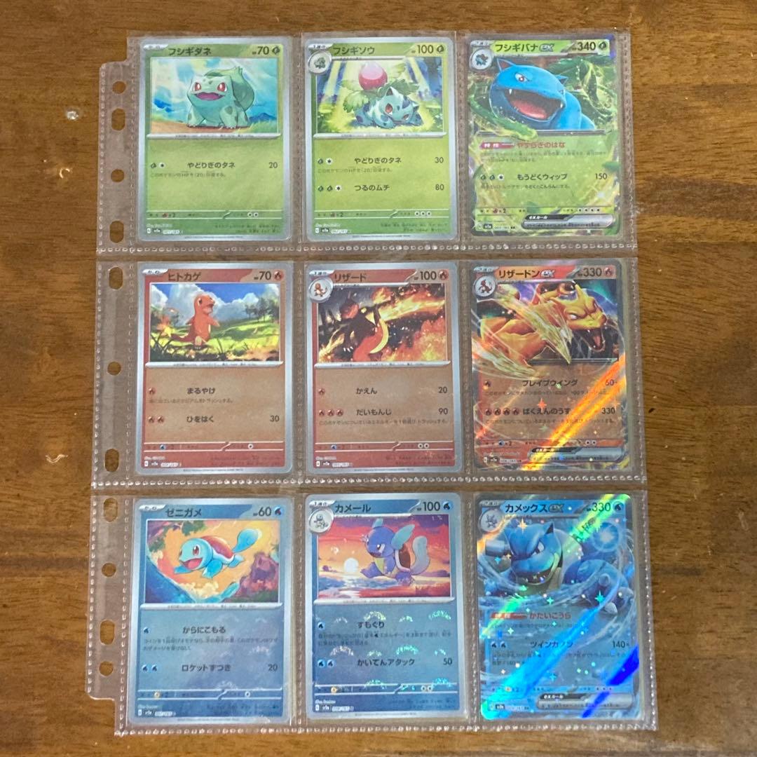 151 モンスターボールミラー　コンプリート　コンプ　complete