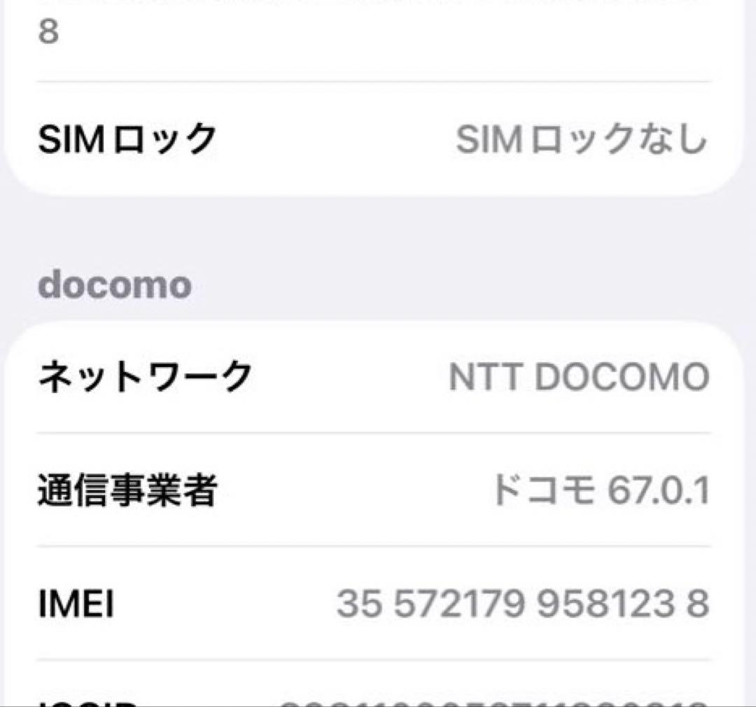 iPhone15Pro ホワイトチタニウム128GB SIMフリー